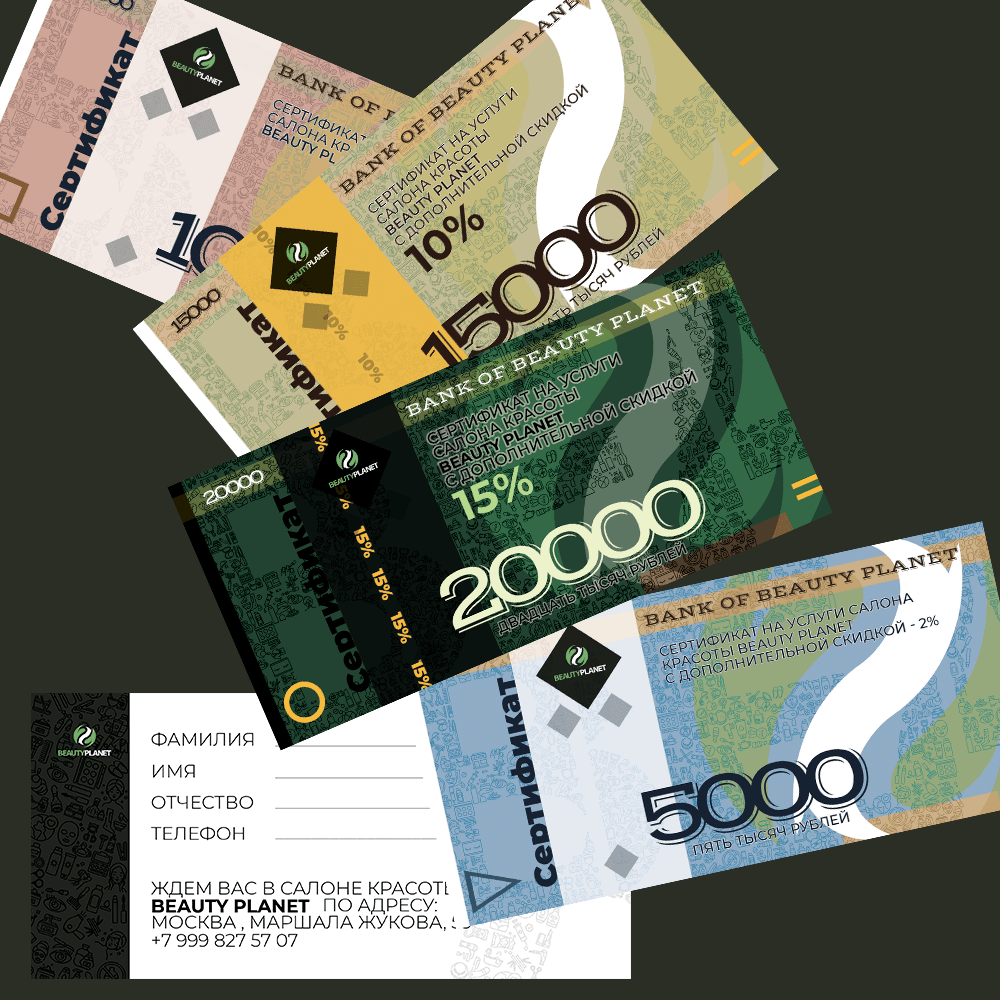 Дизайн подарочных сертификатов в формате банкнот для салона красоты