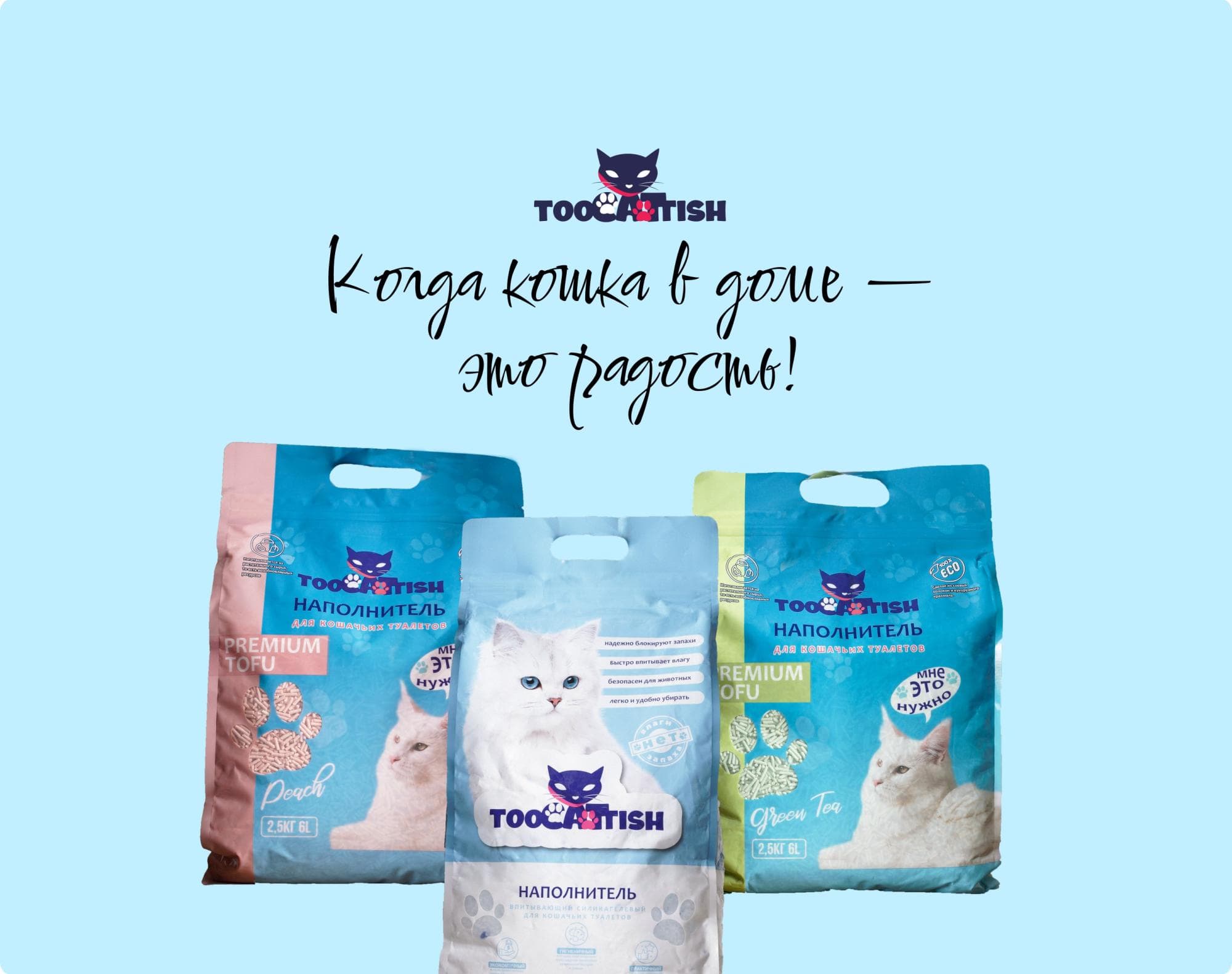 Сайт для бренда наполнителя TooCattish — минимализм, стиль и забота о кошках