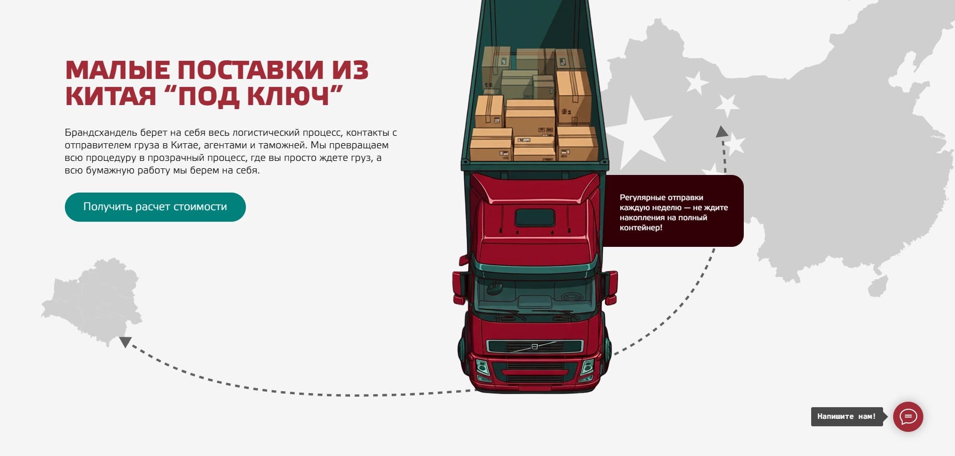 Создание страницы новой услуги на существующем сайте