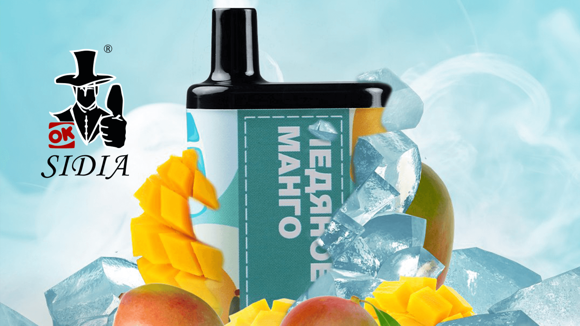 Сайт для бренда SIDIA — стильная витрина одноразовых электронных сигарет